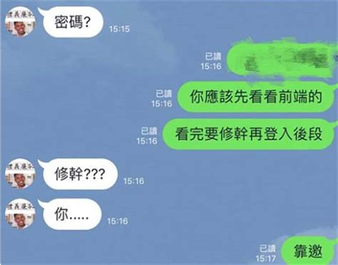 衝幹意思|【衝幹意思】衝幹！台灣閩南語的「衝三小和幹」是什麼意思？ –